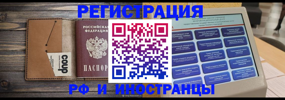 временная регистрация адрес в Кремёнках